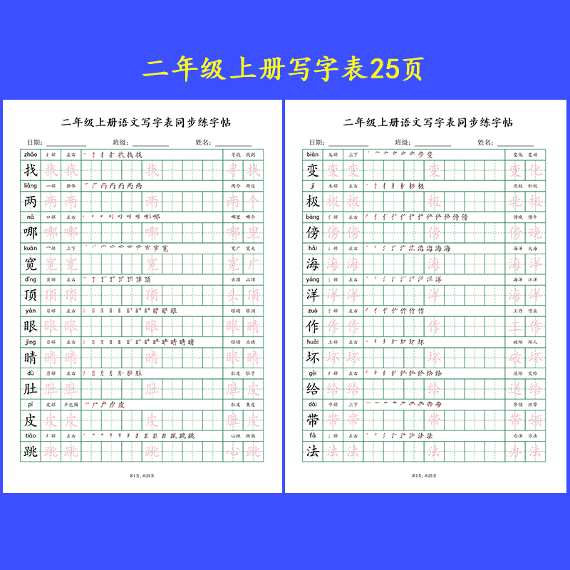 һ꼶ϲдֱ10ҳ 2025¸˽̰8.8Ԫ