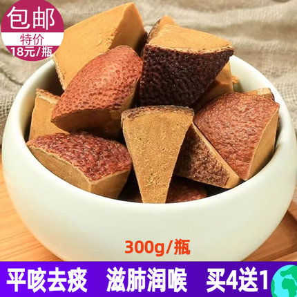 【正宗化州橘红果】切片 八仙果柚子参 去痰久咳咽喉戒烟化橘红