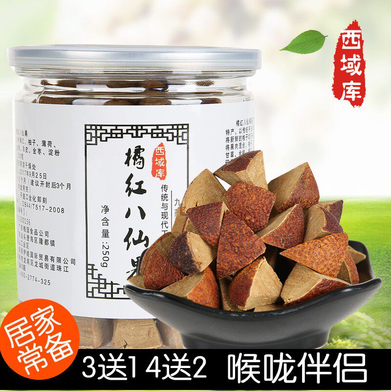 陈年柚子参正宗化州橘红陈皮白柚参化橘红八仙果清凉甘草味