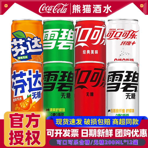 可乐mini迷你罐饮料汽水零度无糖