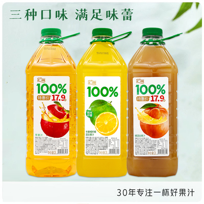 汇源苹果汁2L*2瓶卡曼橘柠檬汁