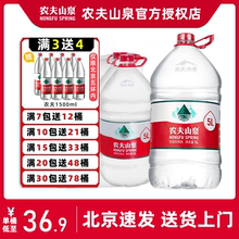 农夫山泉饮用水天然水5L升*4桶弱碱性非矿泉水整箱批特价1箱包邮