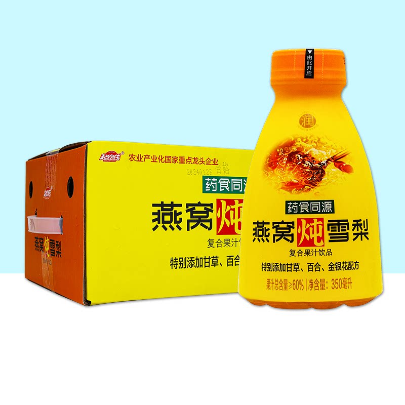 起跑线燕窝炖雪梨夏季解渴休闲饮料350ml*12瓶整箱多省包邮