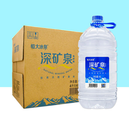 恒大冰泉深矿泉饮用天然矿泉水4L*4桶整箱装家用煮饭泡茶
