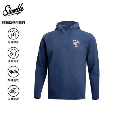 SLAMBLE男生连帽运动套头衫长袖打底T恤吸湿排汗健身训练
