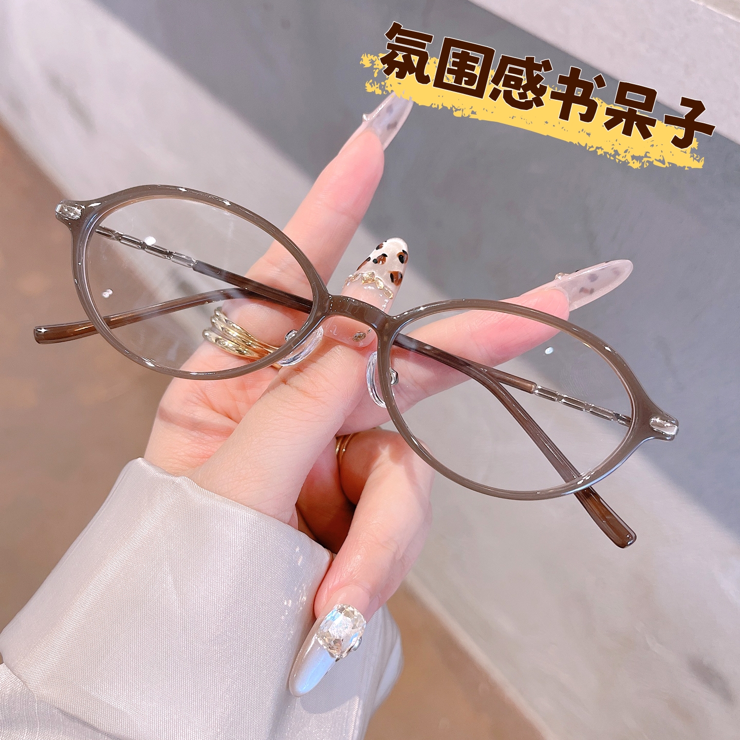 韩系超轻小椭圆框书呆子眼镜近视