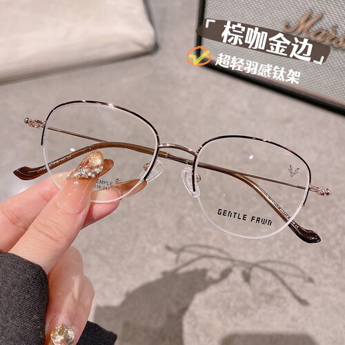 老钱风钛半框防蓝光可配度数眼镜
