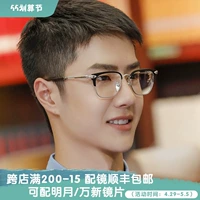 Прилив бренд wang yibo те же миопические очки мужчины литературные ретро -ретро маленькие красные очки. Ст.