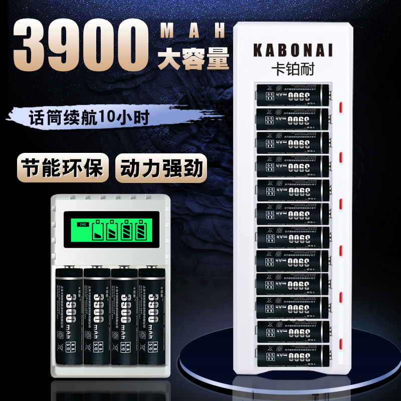 卡铂耐充电电池5号大容量可充电镍氢五七号ktv话筒麦克风专用1.2v