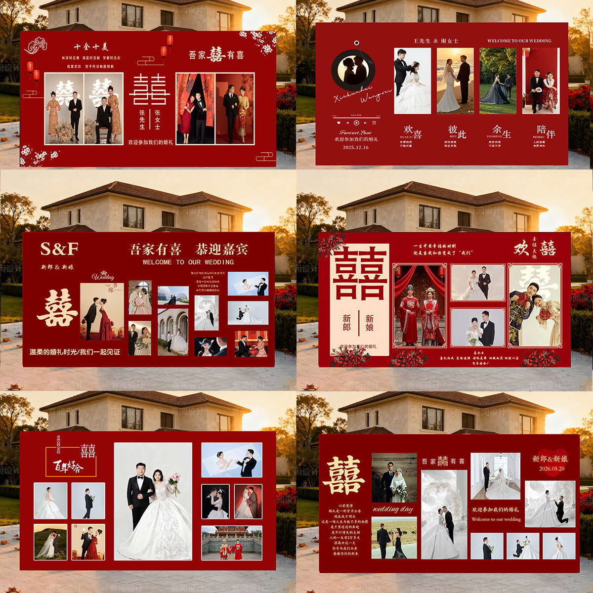 婚礼照片墙设计素材迎宾海报婚庆背景墙照片墙源文件婚礼设计结婚