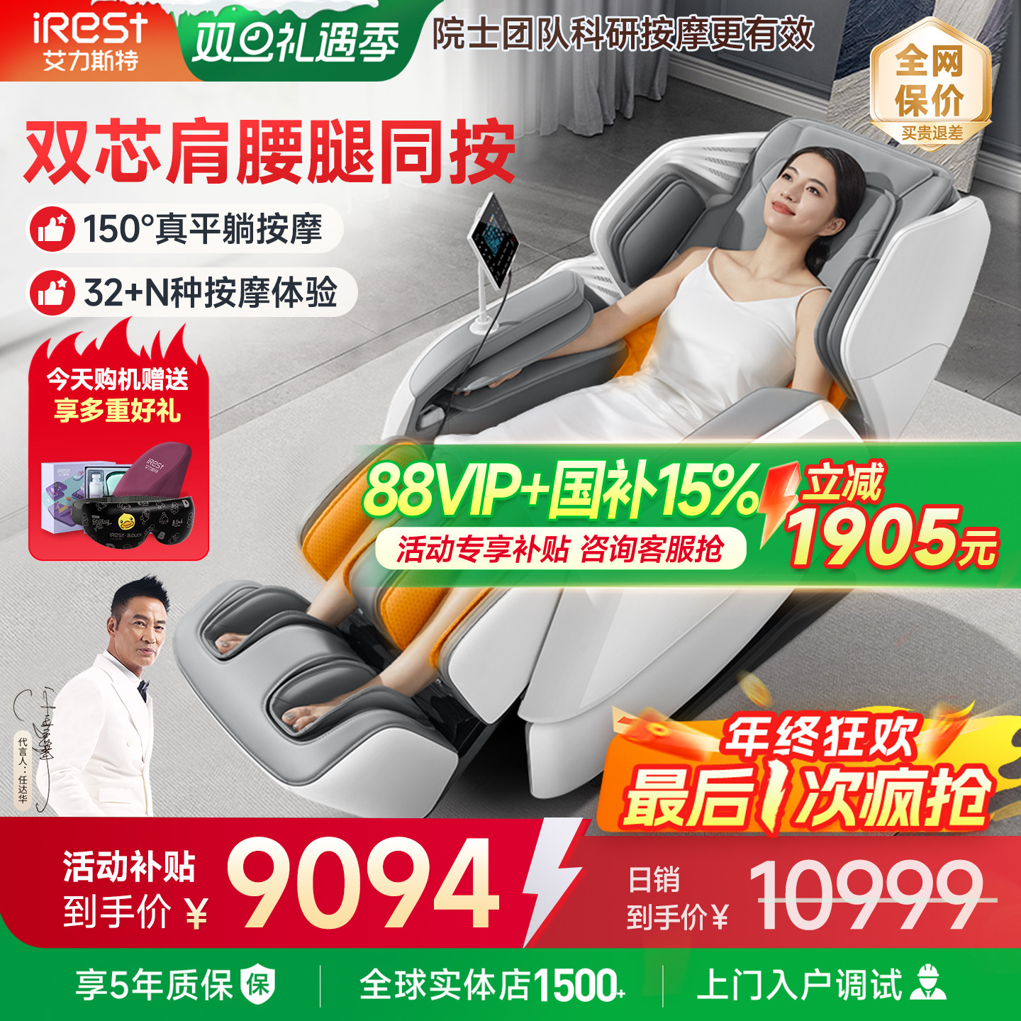 艾力斯特M5双机芯豪华按摩椅家用