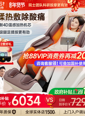 国贴15%艾力斯特M2pro按摩椅家用全身电动智能全自动多功能太空舱