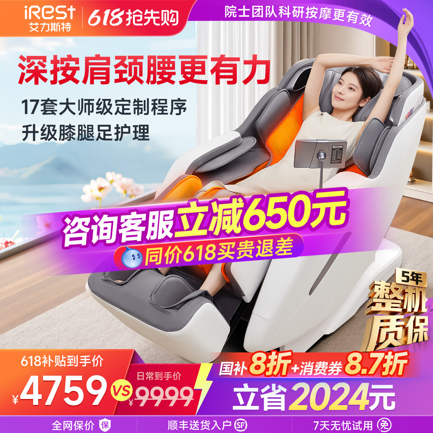 国补20%艾力斯特M2按摩椅家用全身全自动智能多功能电动太空舱