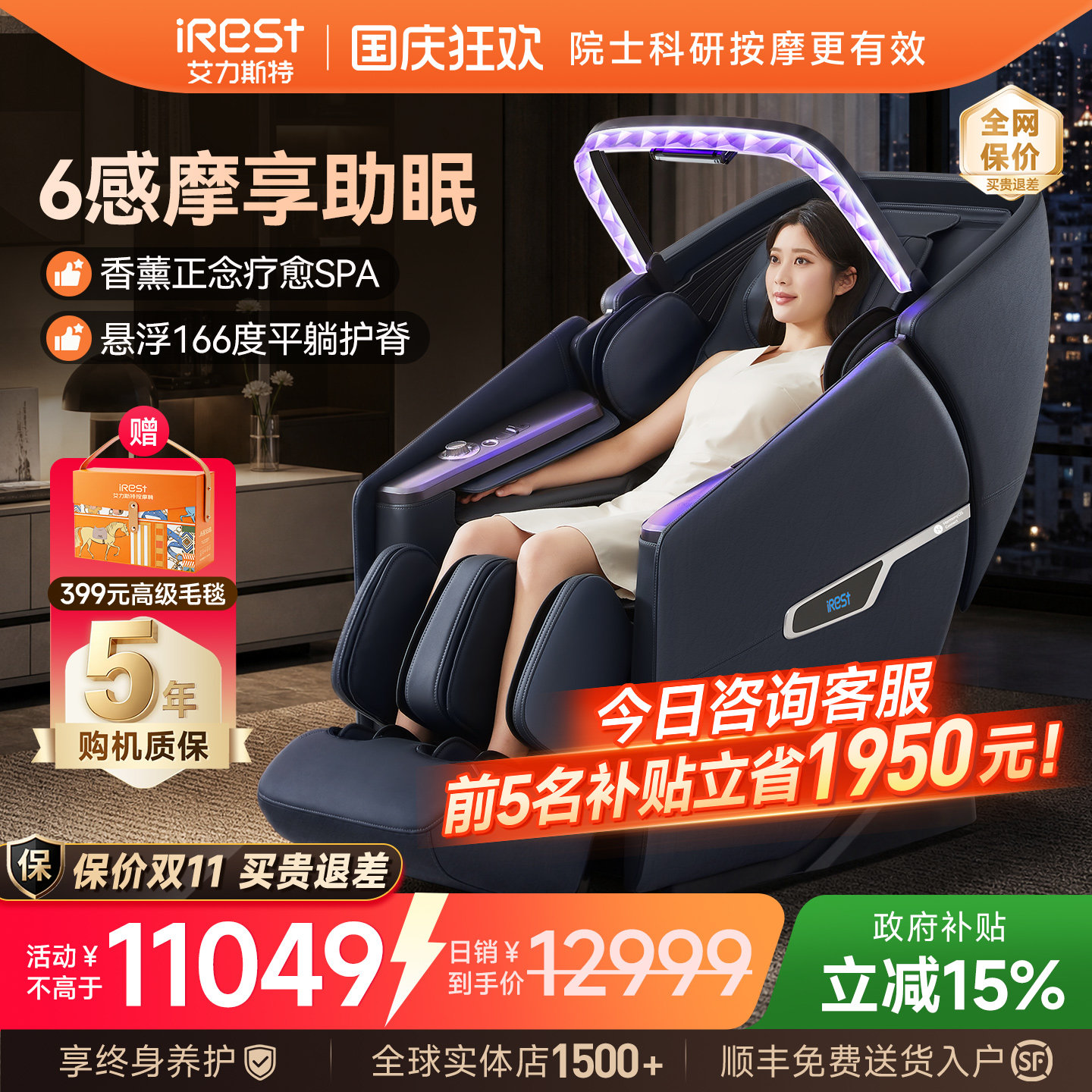 艾力斯特M6按摩椅豪华家用全身图片