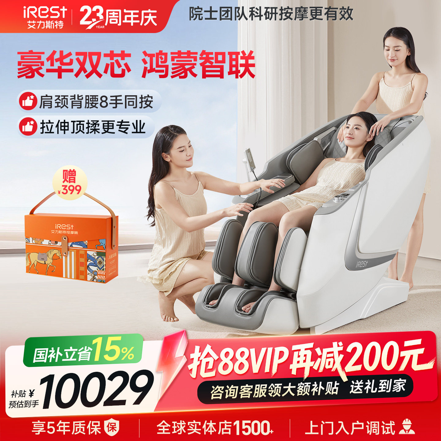 国补15%艾力斯特M5X按摩椅家用全身智能多功能全自动电动太空舱