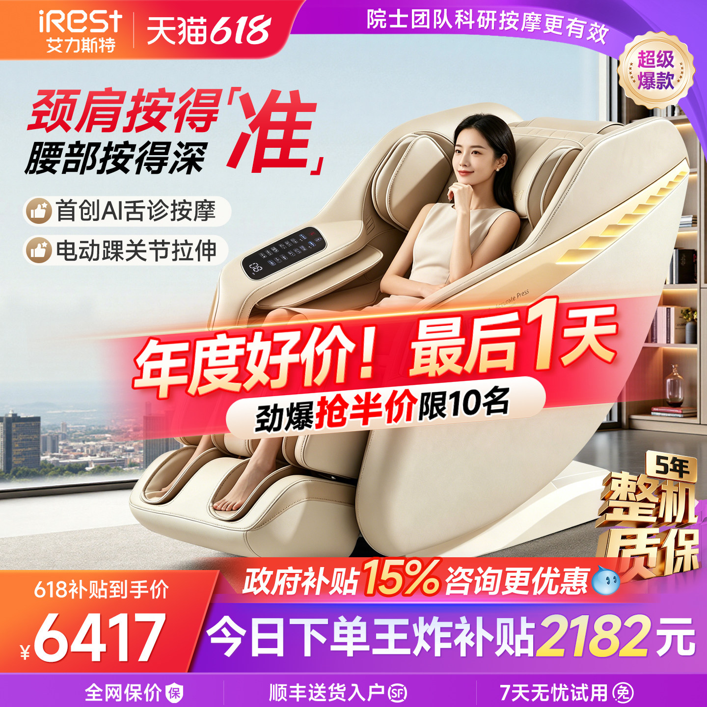 艾力斯特M3按摩椅家用全身多功能电动小型智能太空舱沙发新款官方