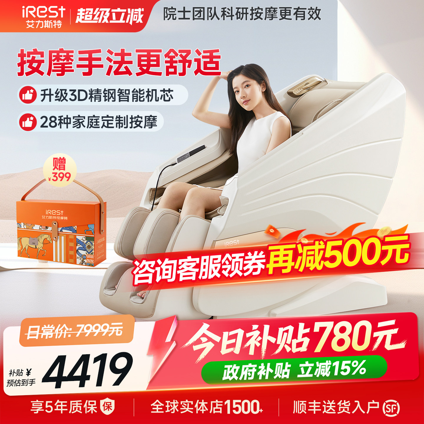 国补15%艾力斯特M1按摩椅家用全身智能多功能全自动小型电动沙发