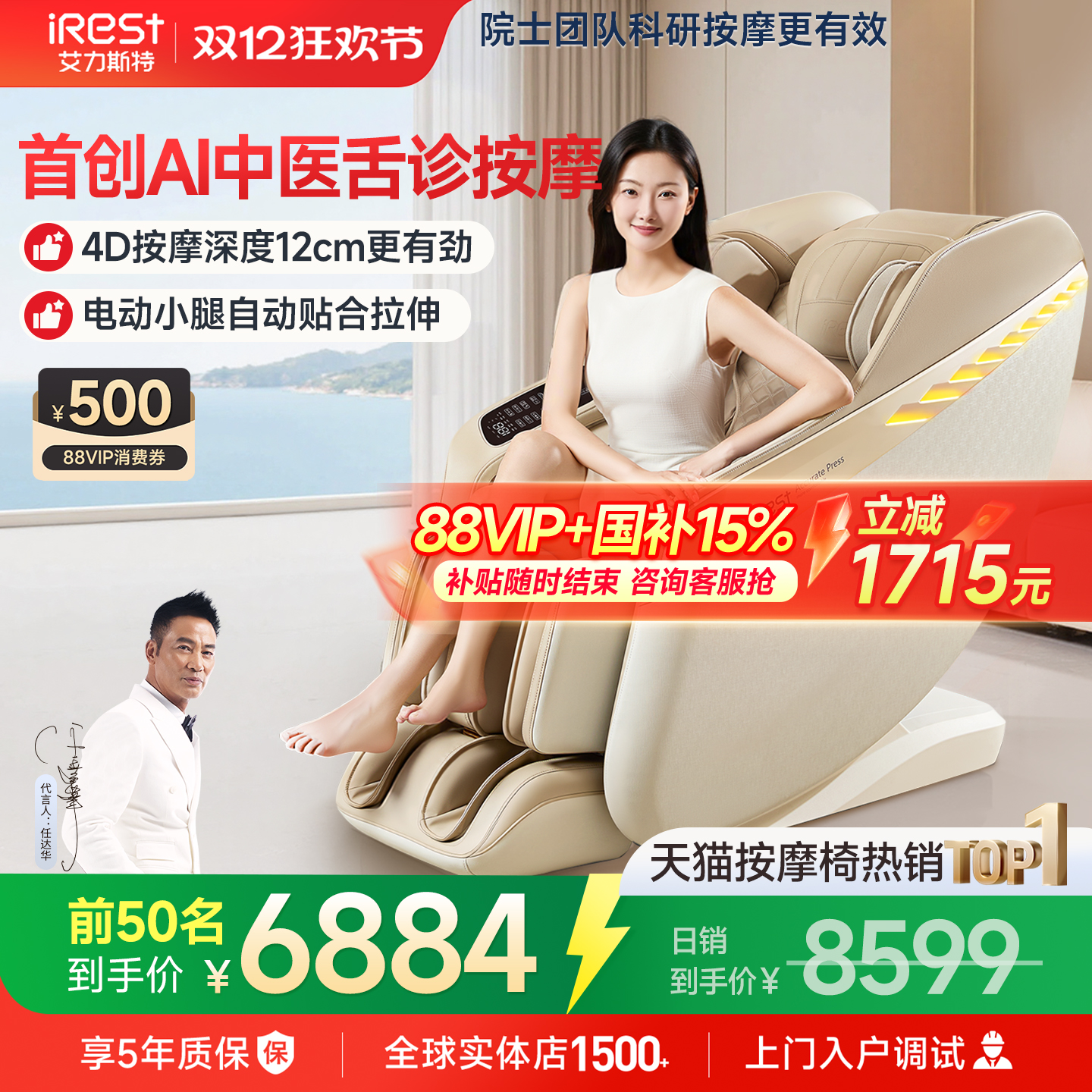 艾力斯特M3按摩椅家用全身太空舱