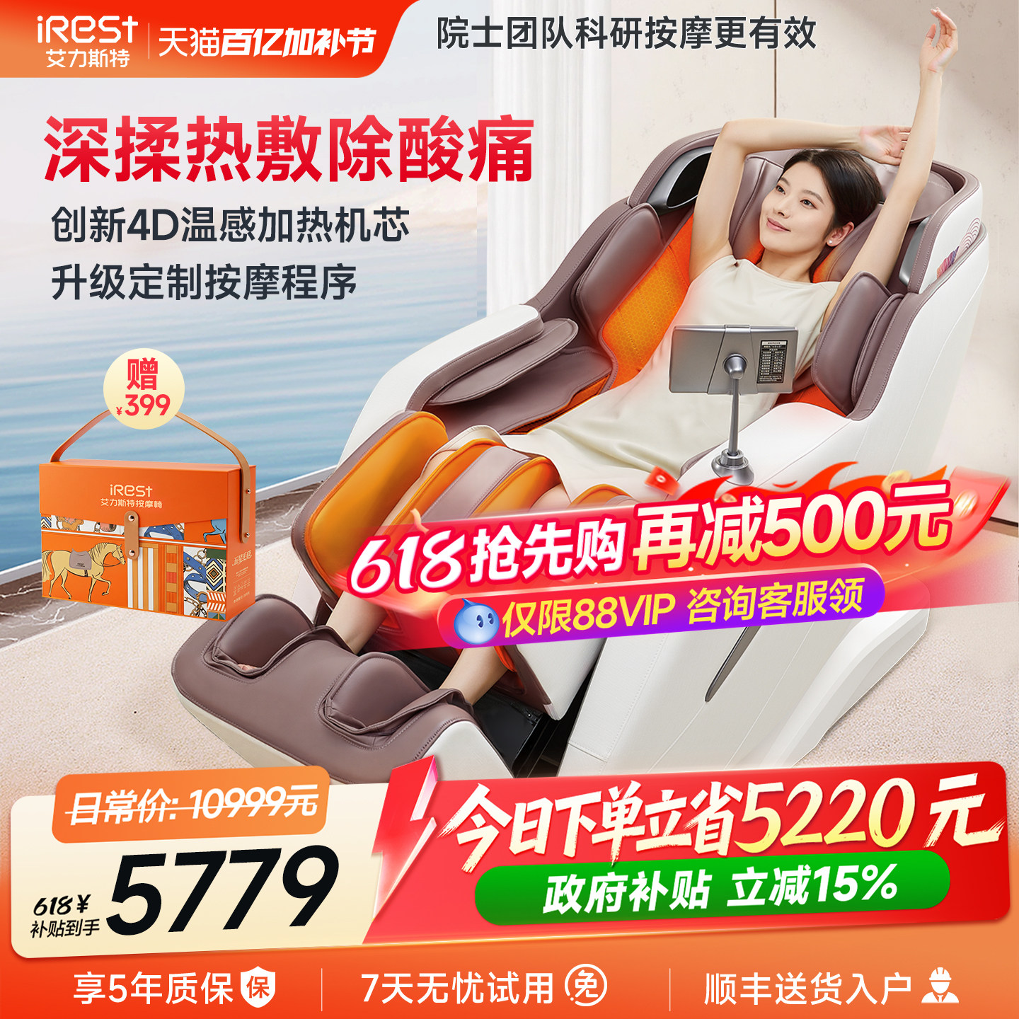 艾力斯特M2pro按摩椅家用全身电动多功能全自动太空舱智能沙发椅