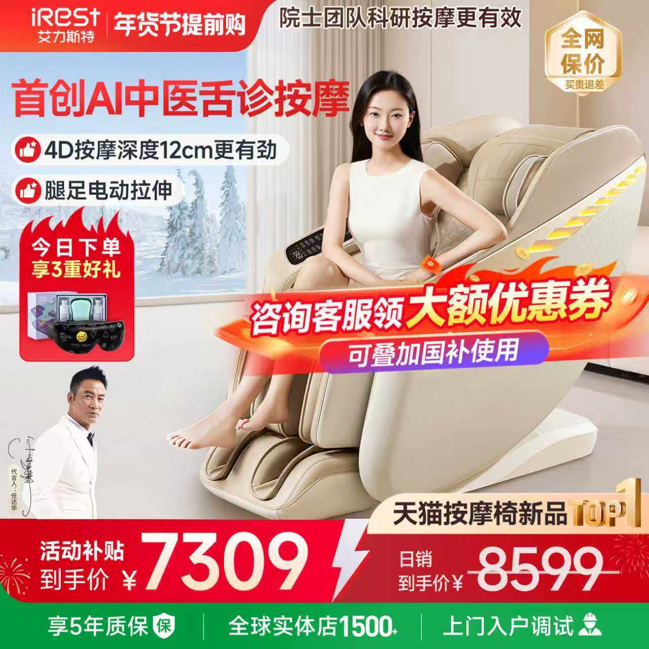 艾力斯特M3按摩椅家用全身太空舱