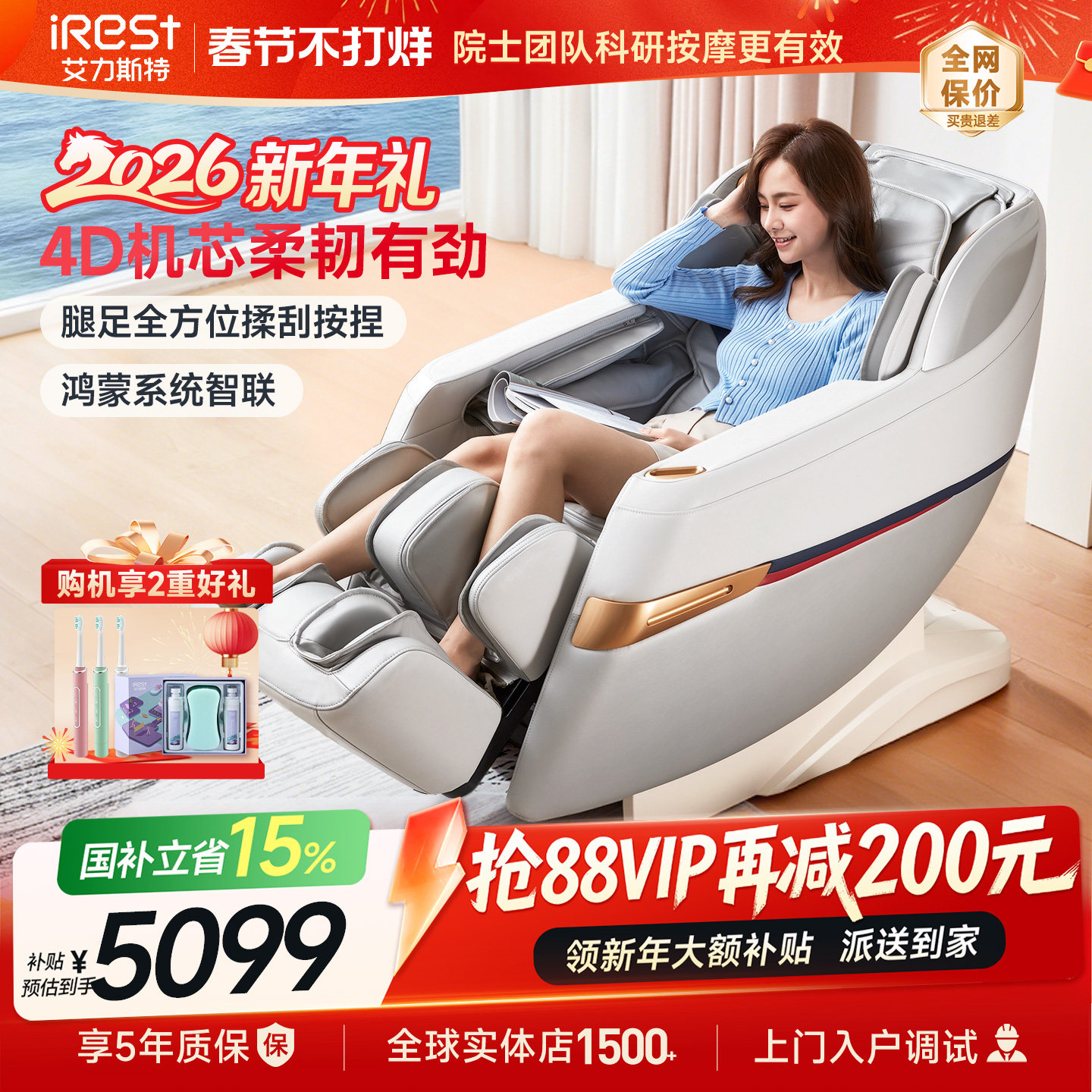 国补15%艾力斯特R2按摩椅家用全身全自动太空舱智能小型电动沙发
