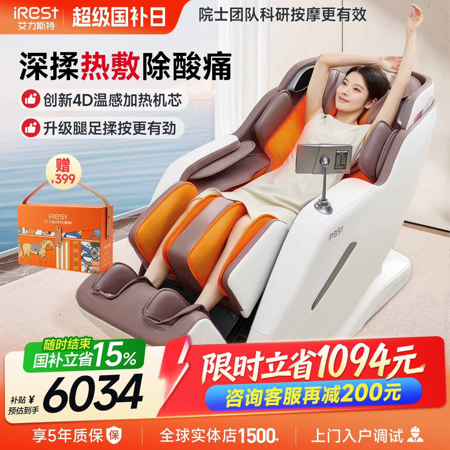 艾力斯特M2pro按摩椅家用全身电动多功能太空舱智能沙发官方新款