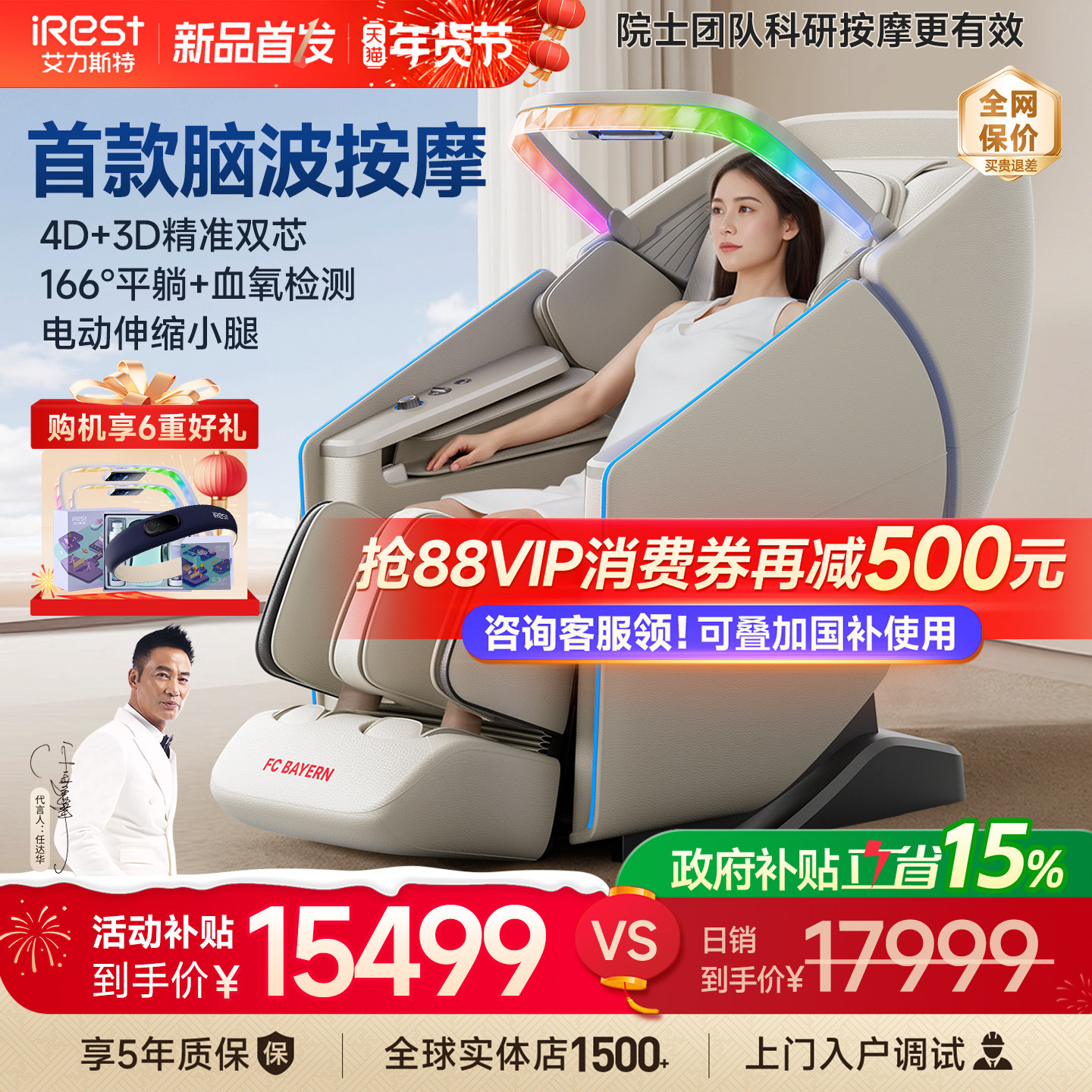 国补15%艾力斯特M6Pro按摩椅家用全身多功能豪华电动智能太空舱