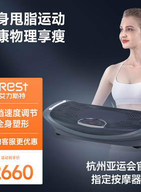 iRest/艾力斯特Y21甩脂机懒人站立抖抖塑身神器美腿家用运动器材
