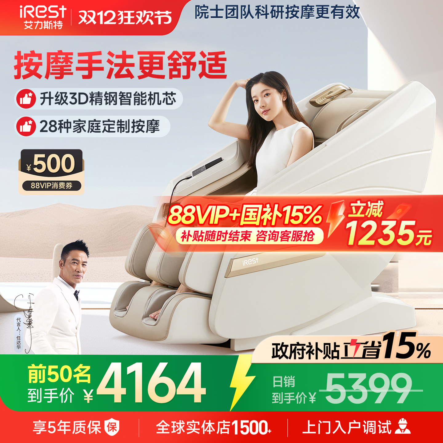 艾力斯特M1按摩椅小型家用电动