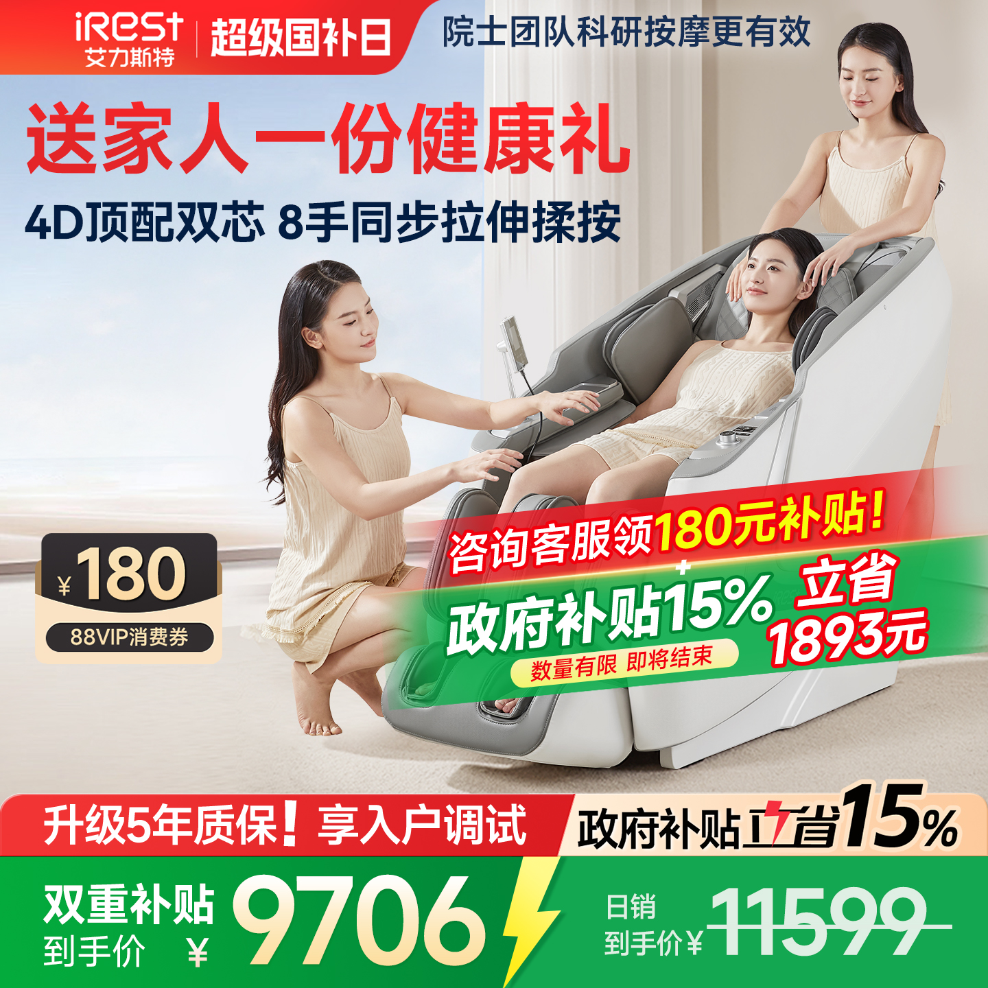 国补15%艾力斯特M5X双机芯按摩椅家用全身智能全自动电动太空舱