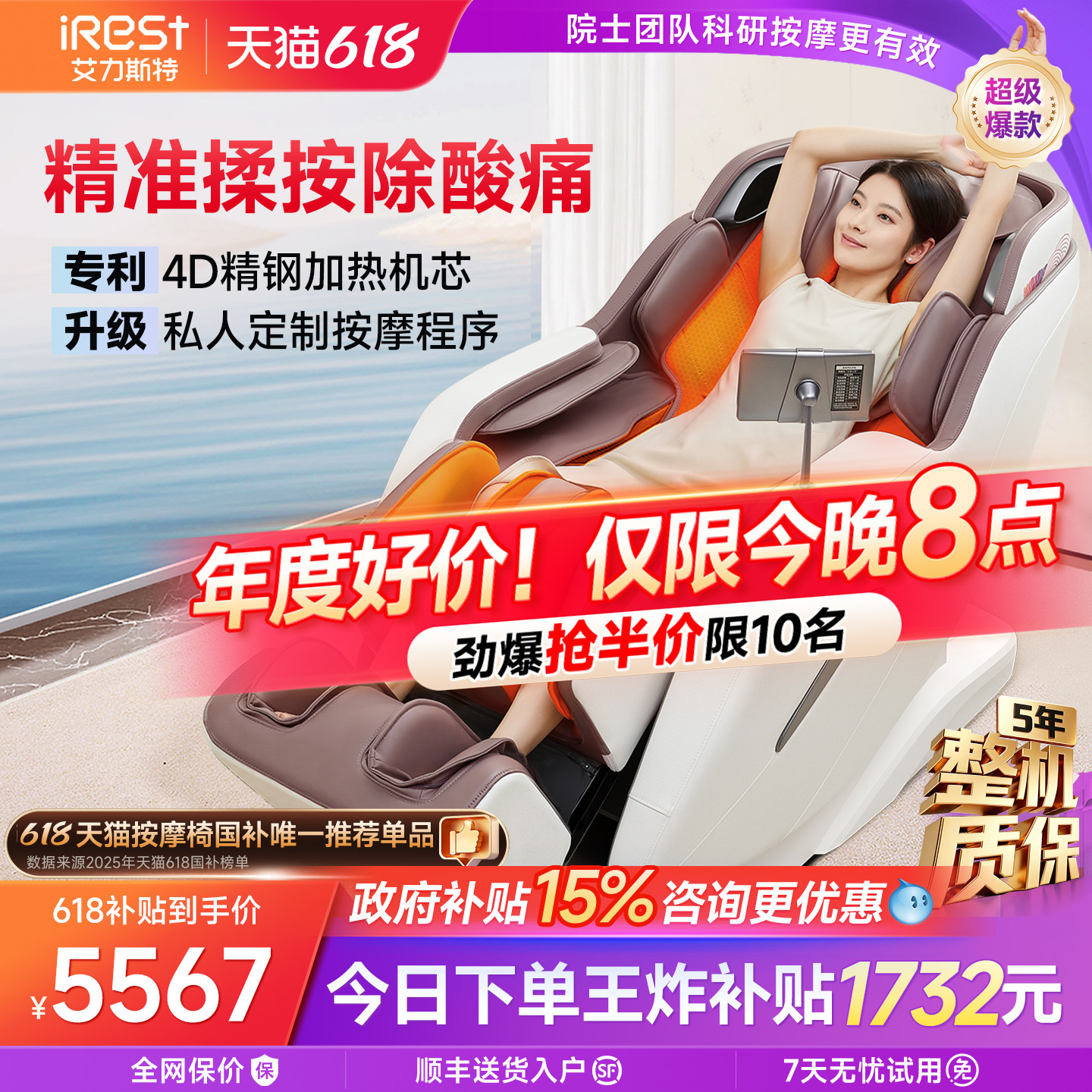 艾力斯特M2pro按摩椅家用全身电动多功能智能小型太空舱按摩沙发