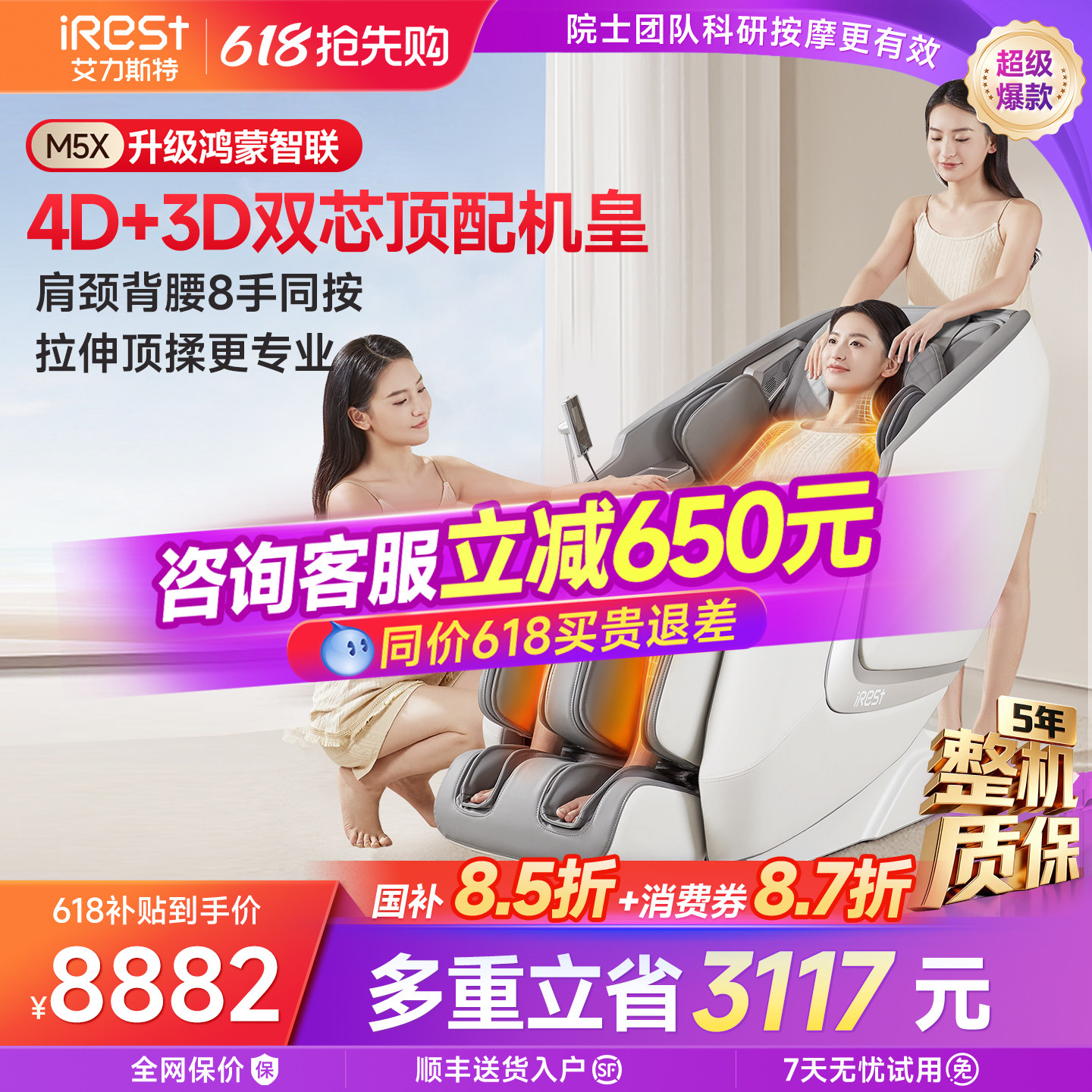 艾力斯特M5X按摩椅家用全身智能太空舱豪华全自动多功能沙发新款