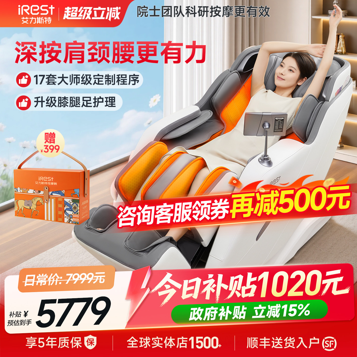 国补15%艾力斯特M2按摩椅家用全身全自动智能多功能电动太空舱