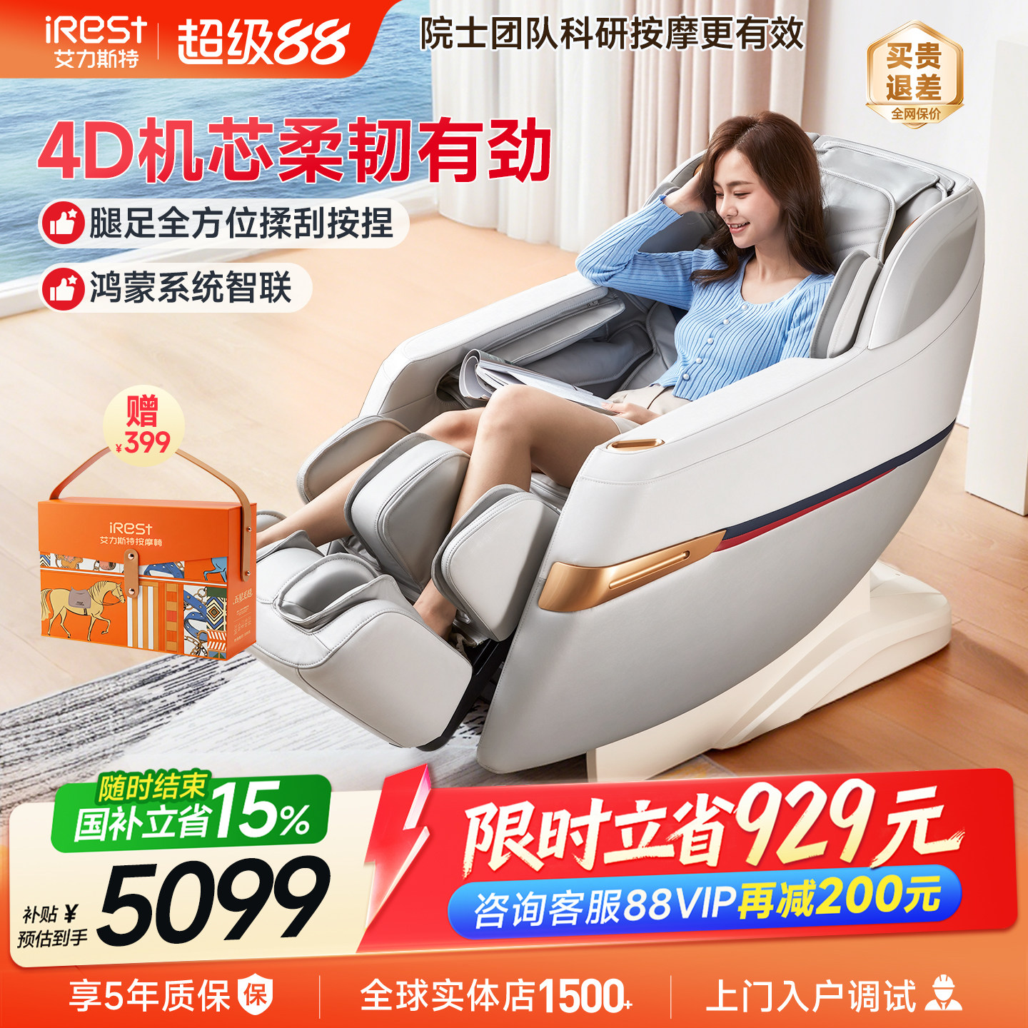 国补15%艾力斯特R2按摩椅家用全身全自动太空舱智能小型电动沙发