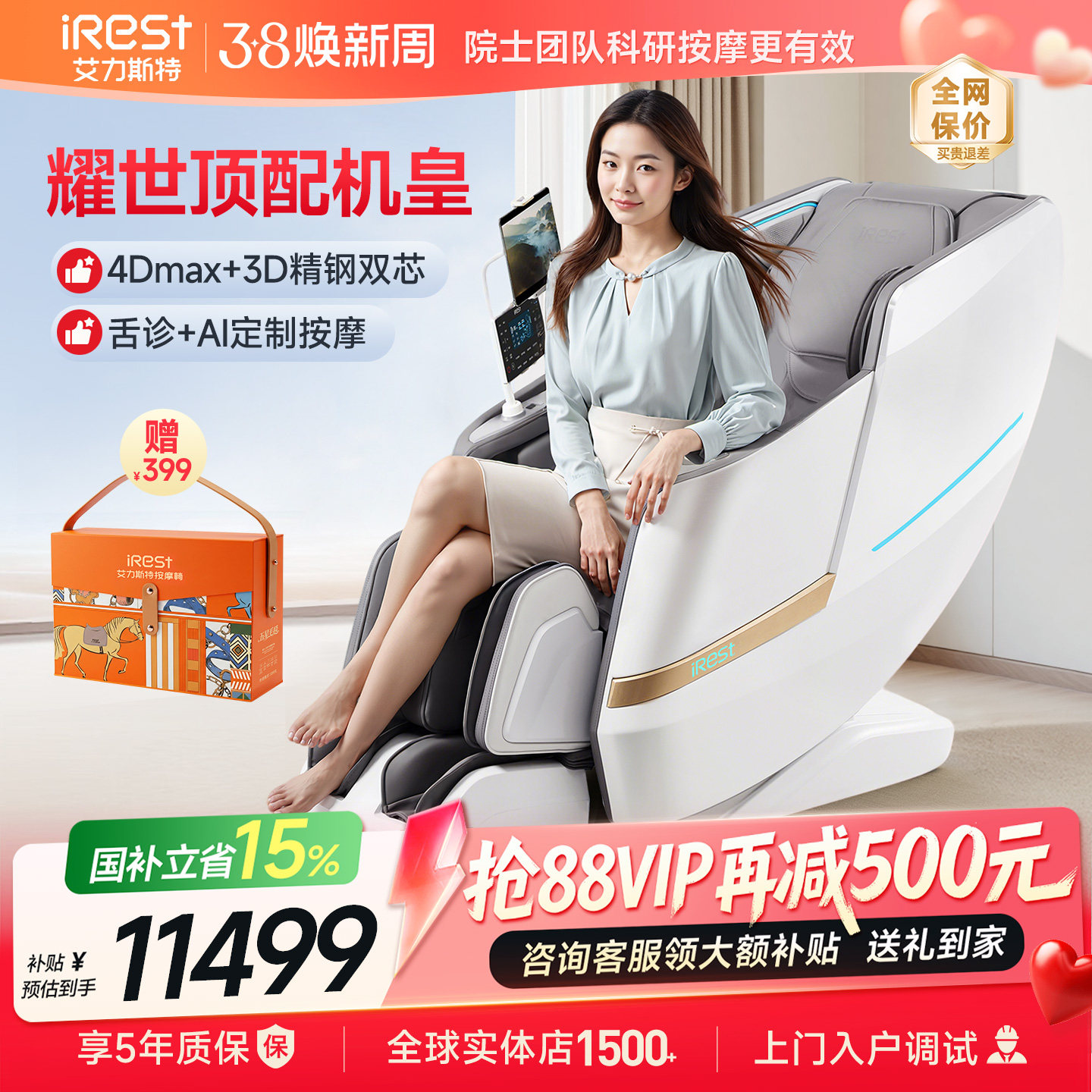 艾力斯特M5pro双机芯按摩椅家用全身豪华智能全自动电动太空舱