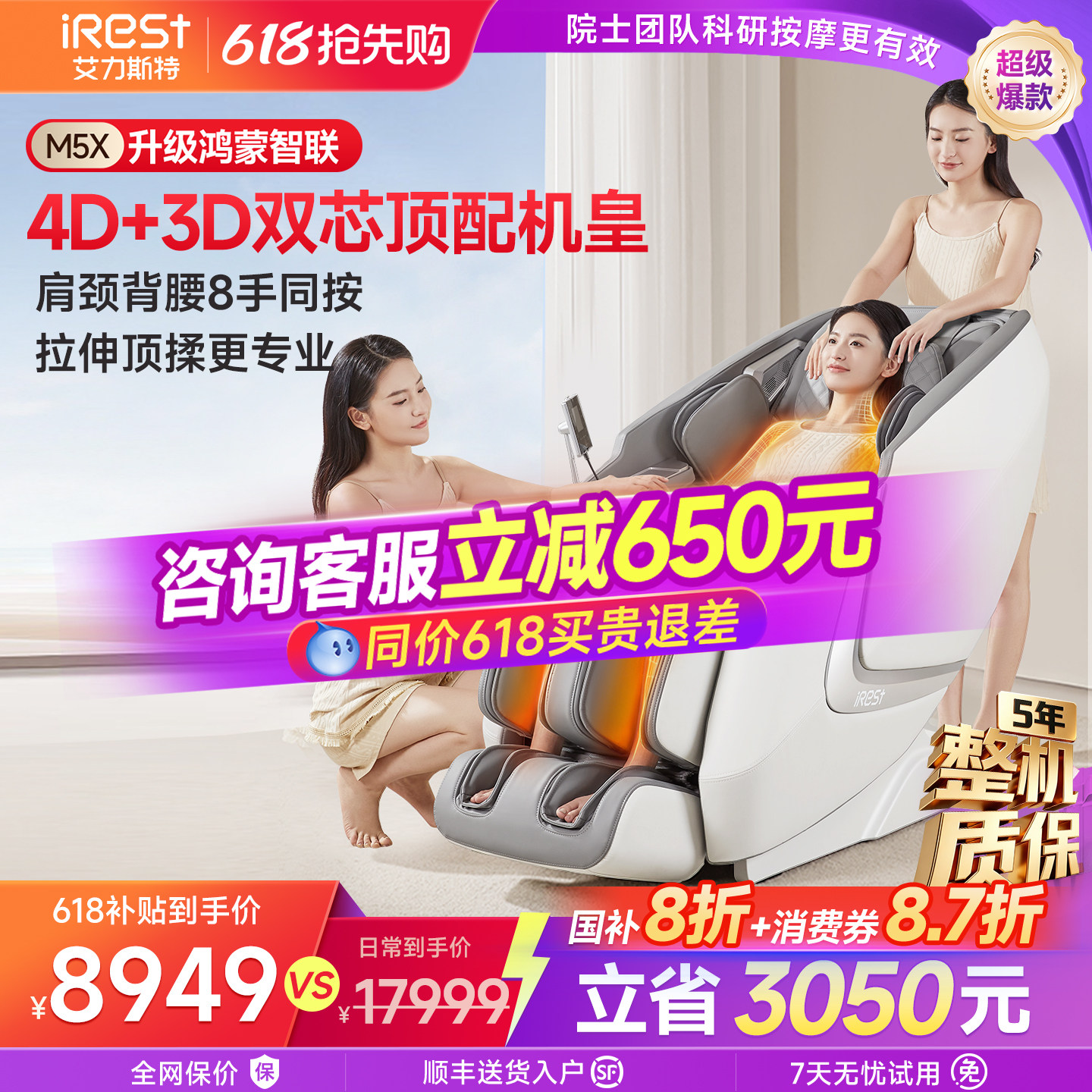 艾力斯特M5X按摩椅家用全身智能太空舱豪华全自动多功能沙发新款
