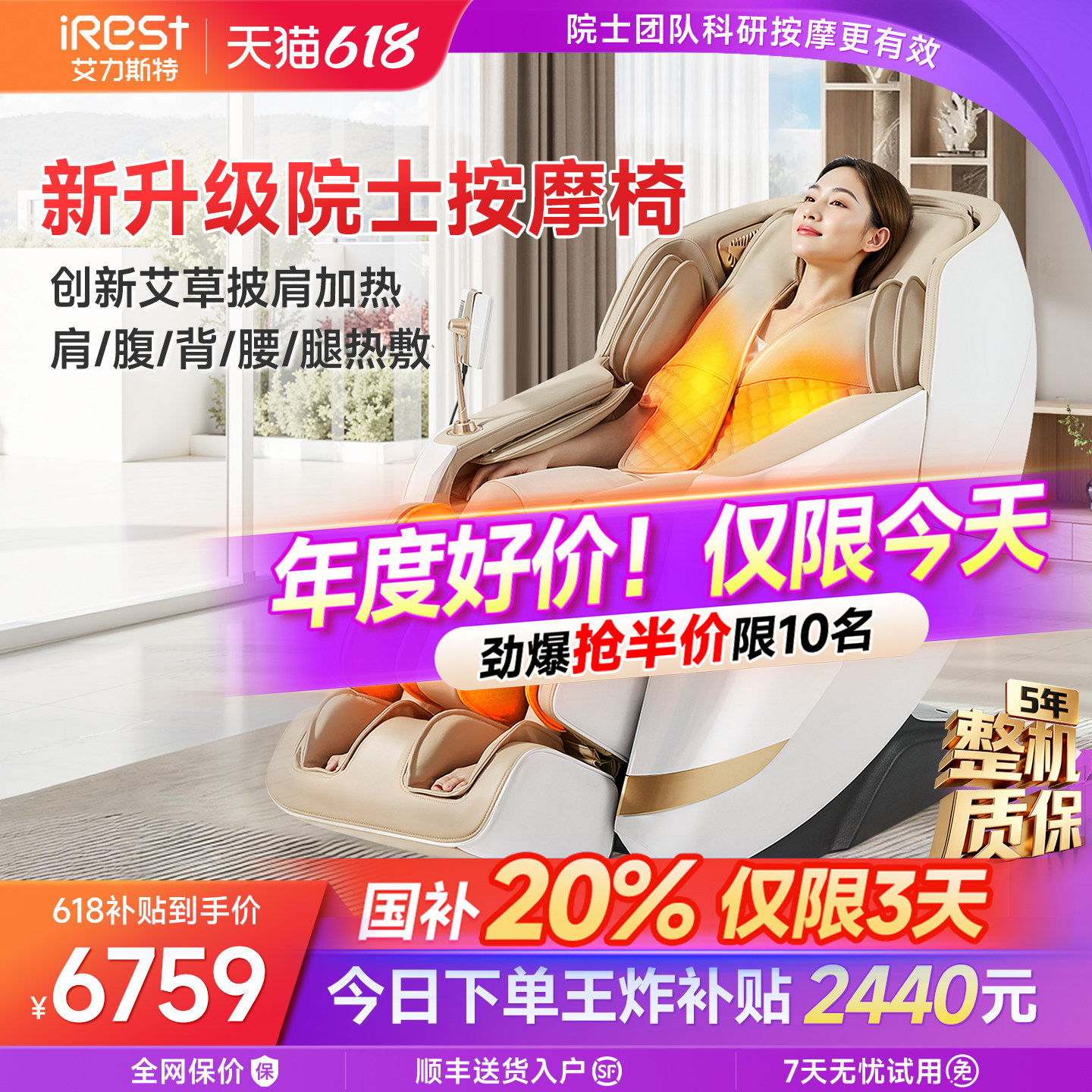 国补20%艾力斯特R6按摩椅家用全身太空舱全自动智能电动沙发官方