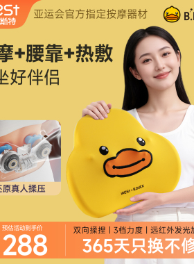 iRest/艾力斯特腰部按摩器肩背部全身护腰颈椎按摩仪车载按摩垫U5