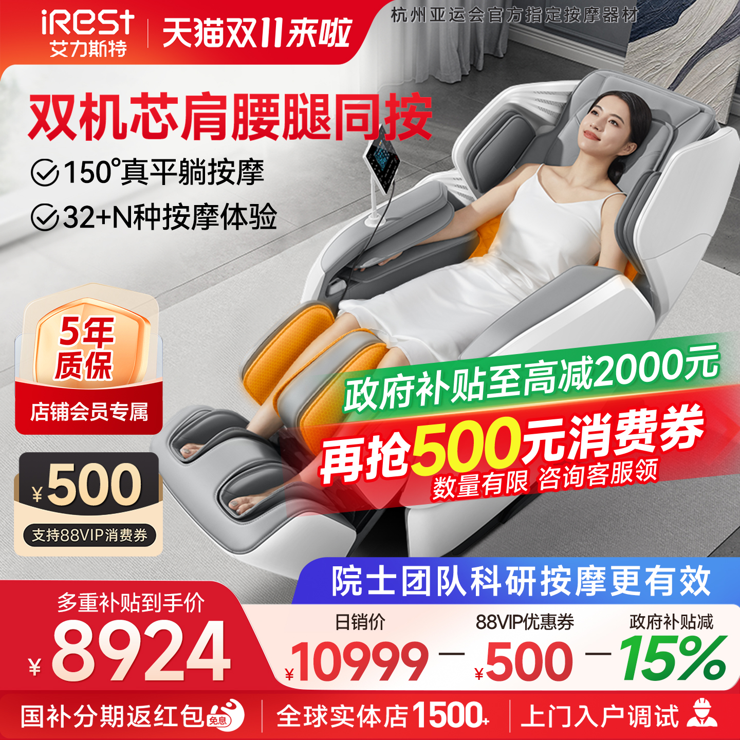 艾力斯特M5双机芯豪华按摩椅家用