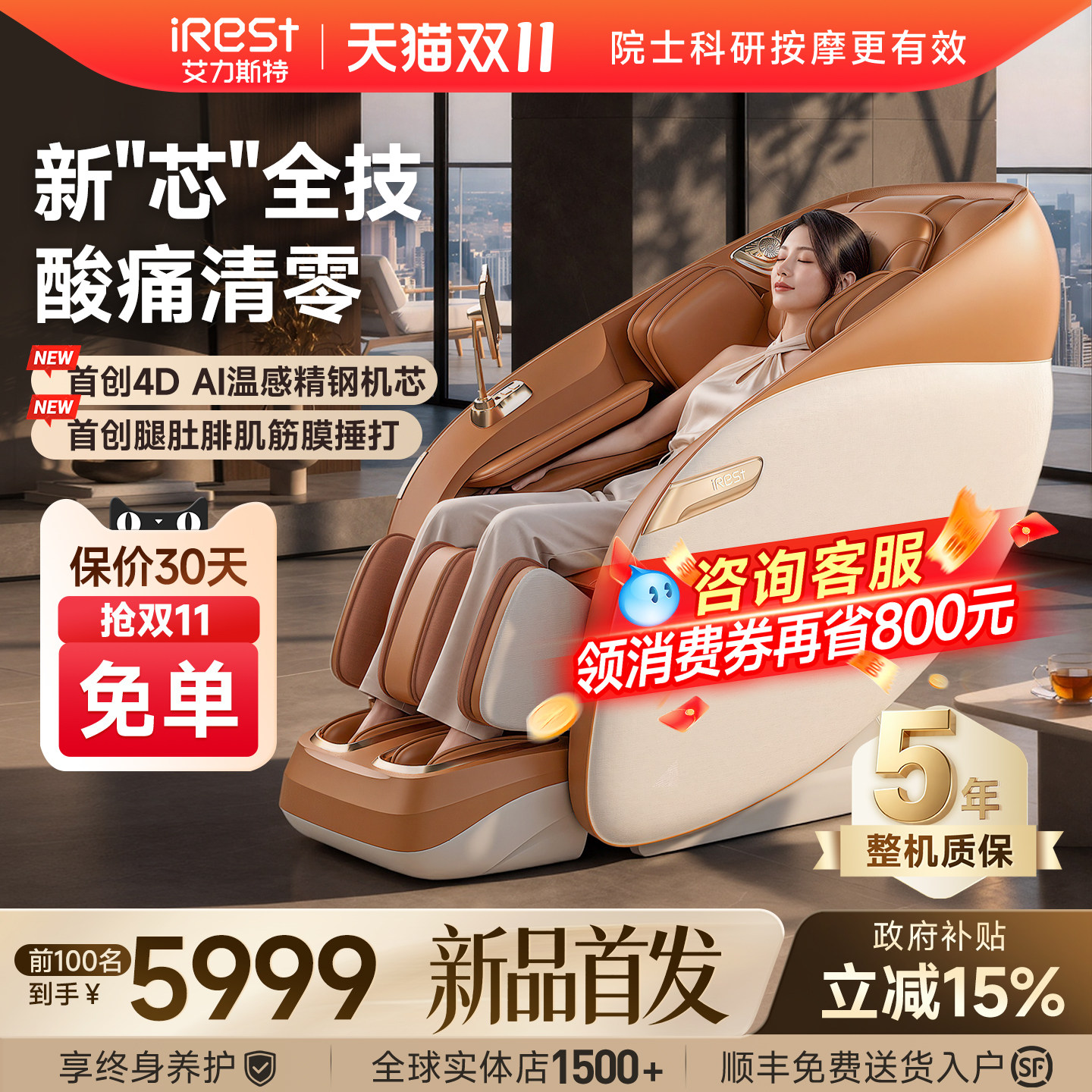 艾力斯特M2max2.0按摩椅全身家用小型智能全自动多功能太空舱新款