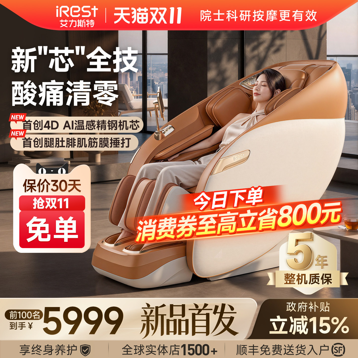 艾力斯特M2max2.0按摩椅2026新款