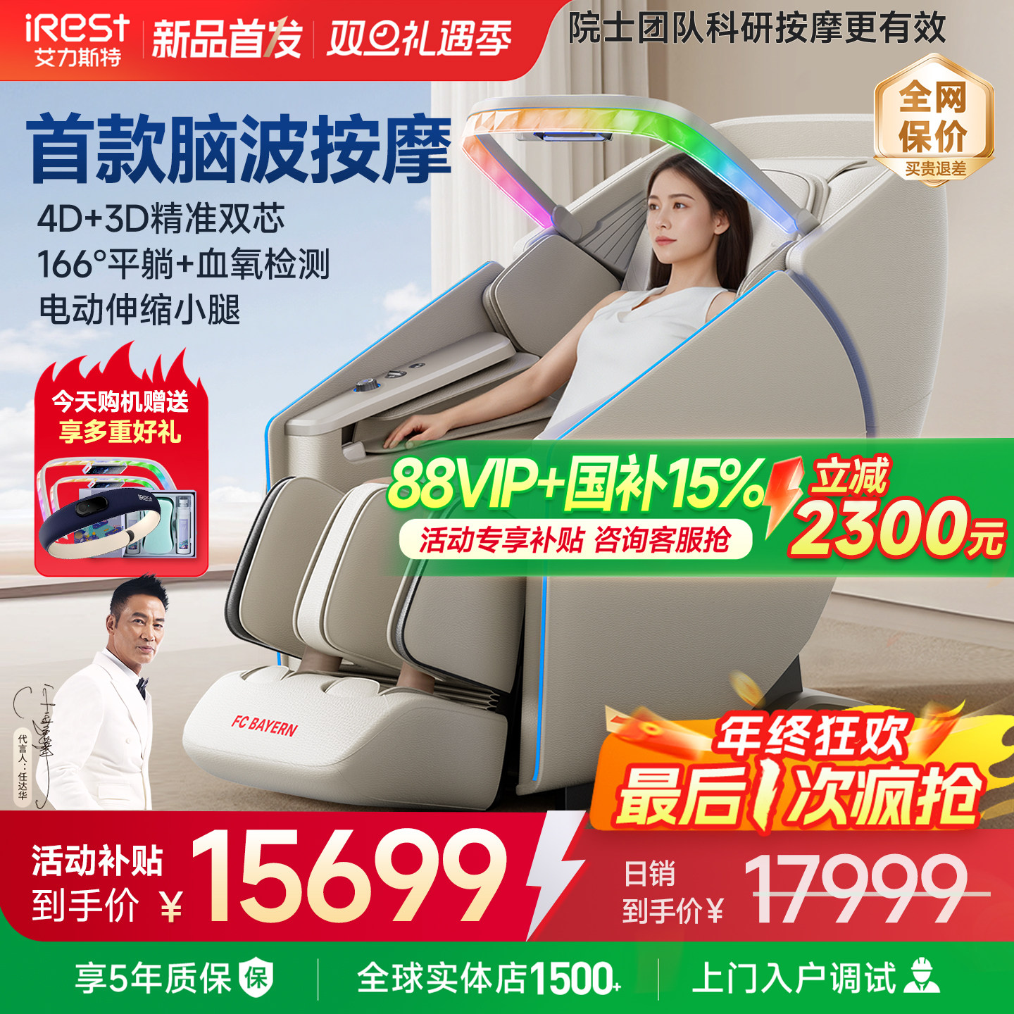 国补15%艾力斯特M6Pro按摩椅家用全身多功能豪华电动智能太空舱