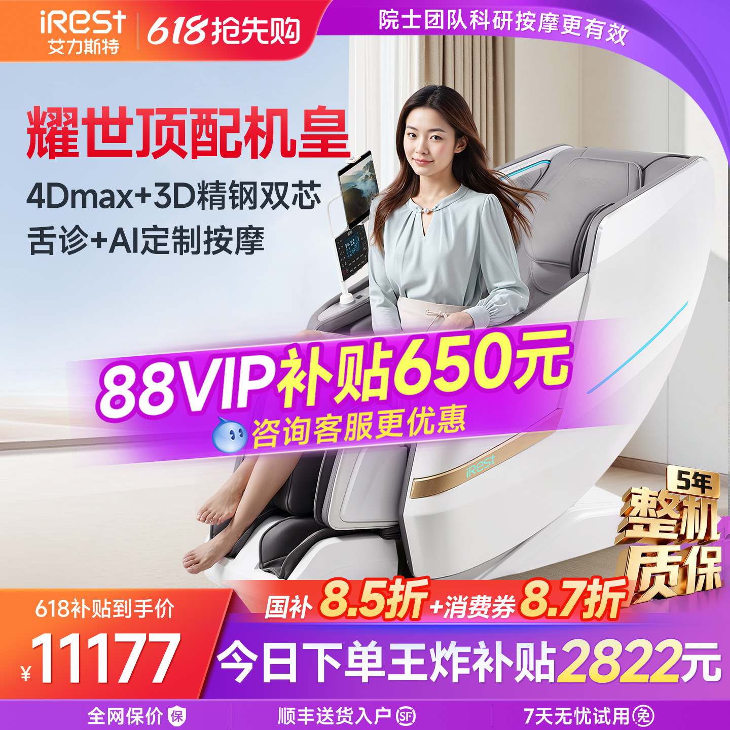 艾力斯特M5pro双机芯按摩椅家用全身豪华智能全自动电动太空舱
