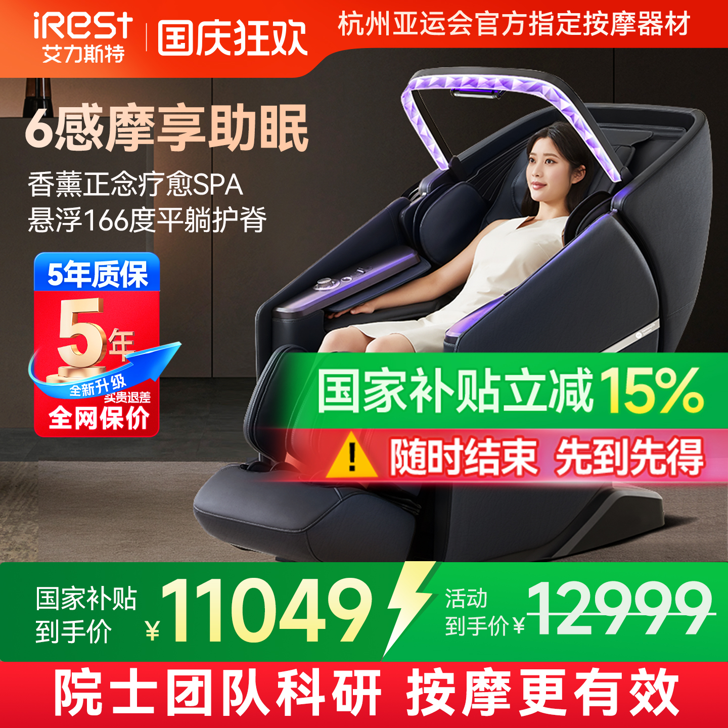 艾力斯特M6按摩椅豪华家用全身