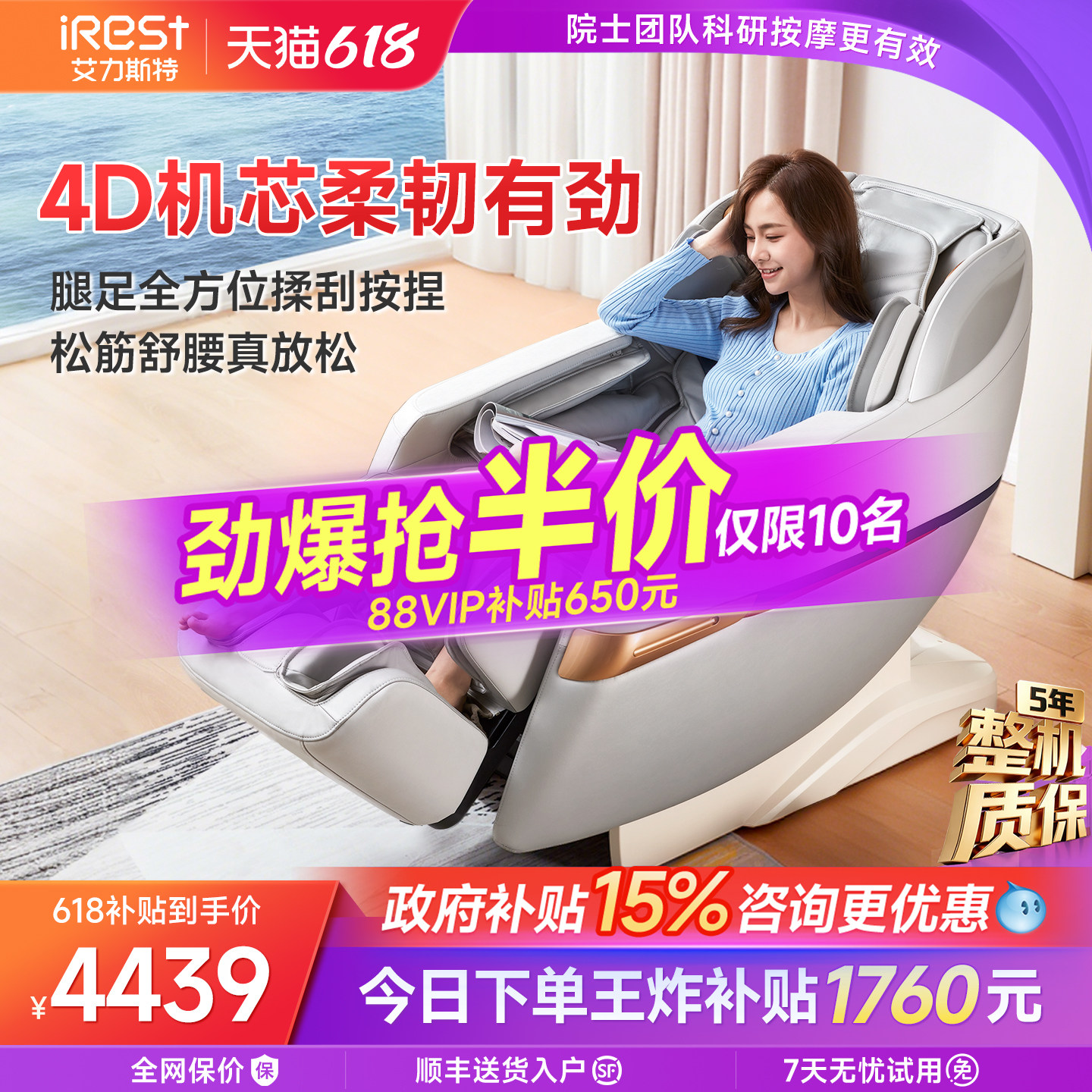 国补20%艾力斯特R2按摩椅家用全身多功能太空舱智能小型电动沙发