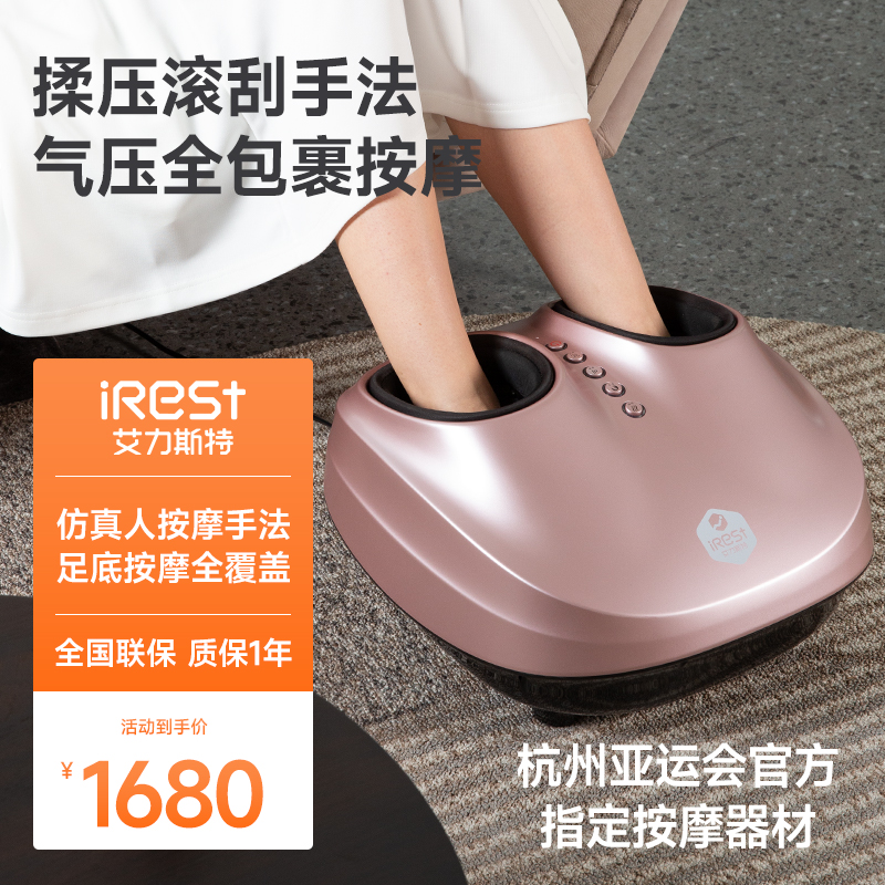 irest艾力斯特C301足疗机热敷