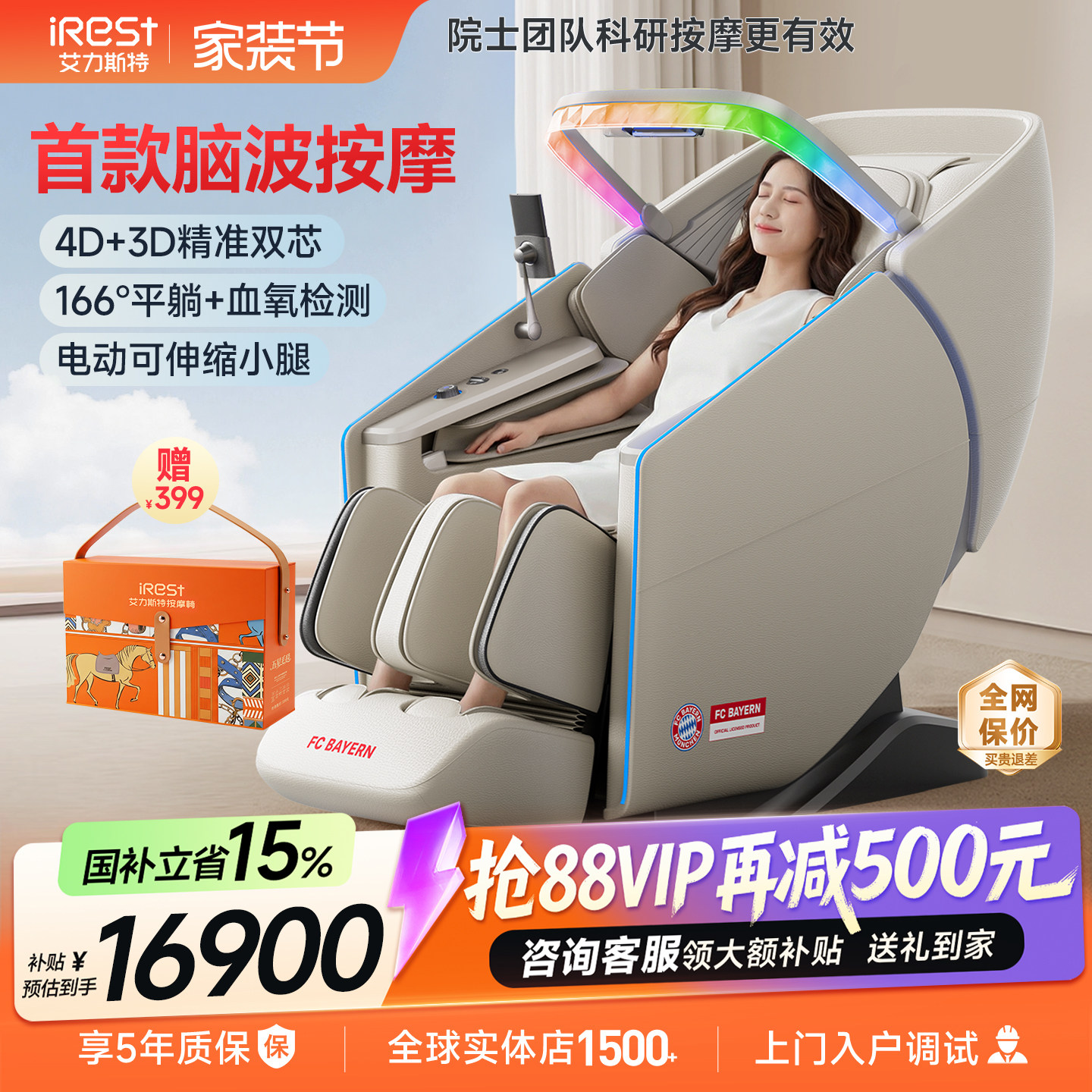 国补15%艾力斯特M6Pro按摩椅家用全身多功能豪华电动智能太空舱