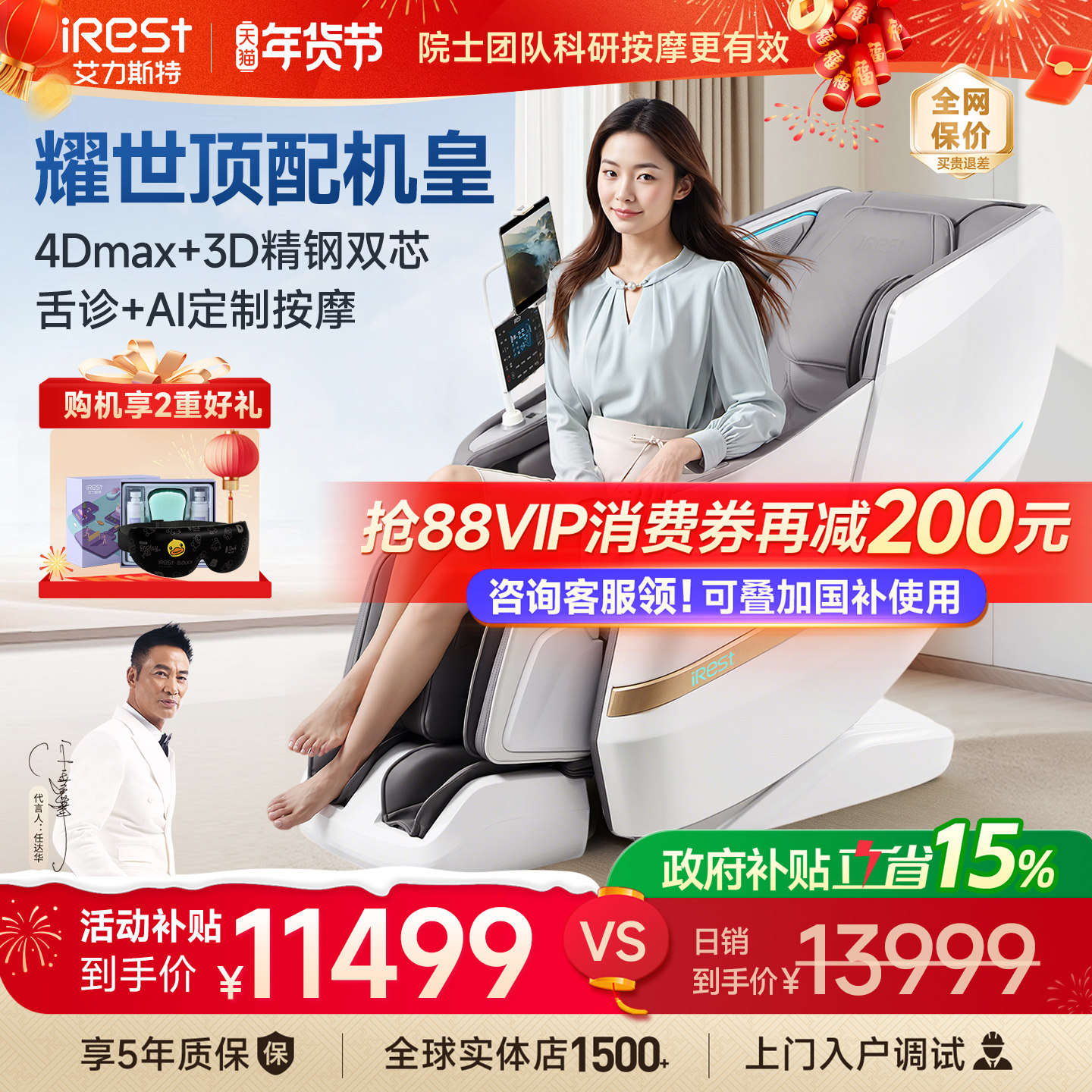 艾力斯特M5pro双机芯按摩椅家用全身豪华智能全自动电动太空舱