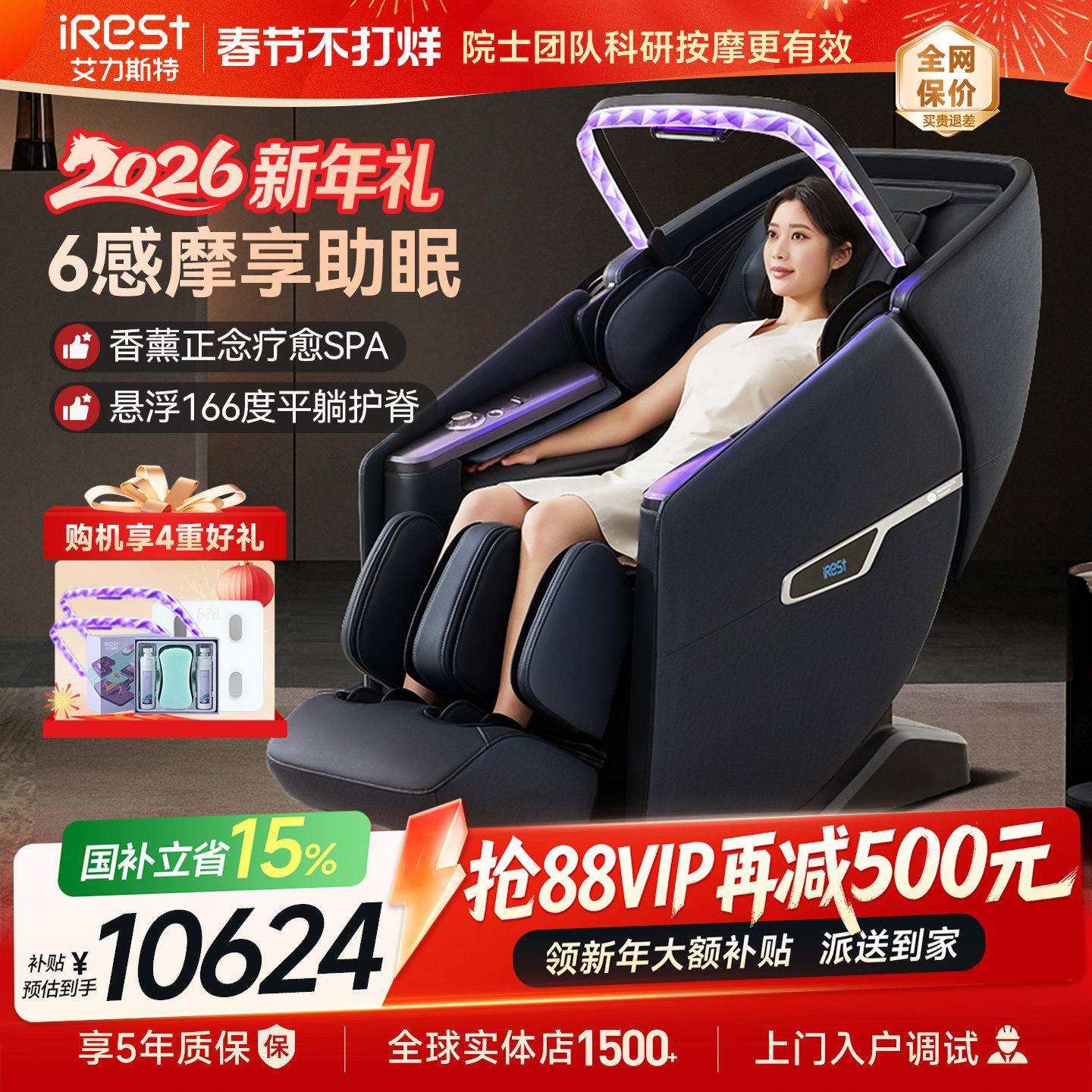 国补15%艾力斯特M6按摩椅家用全身豪华智能太空舱全自动电动沙发