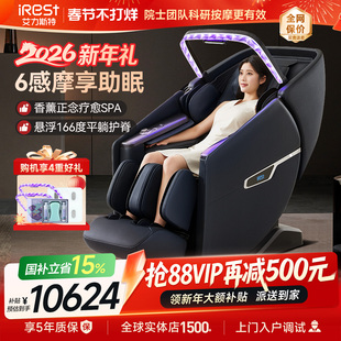 国补15%艾力斯特M6按摩椅家用全身豪华智能太空舱全自动电动沙发